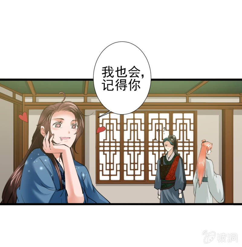 第八十二章-第82话