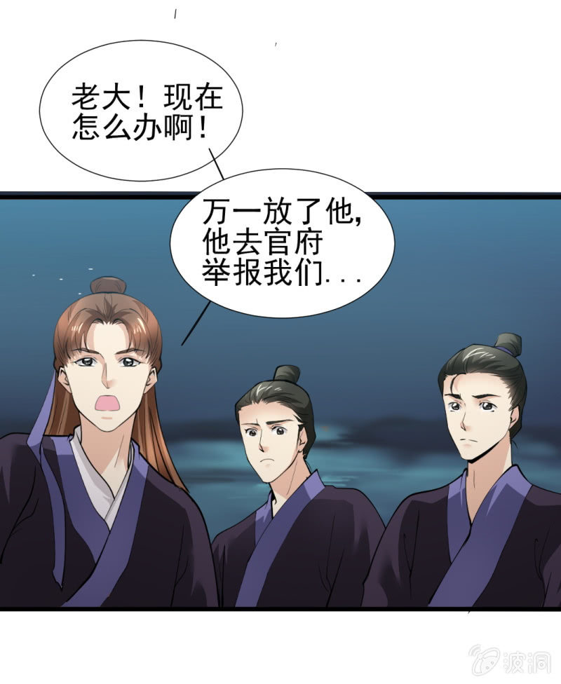 第八十六章-第86话