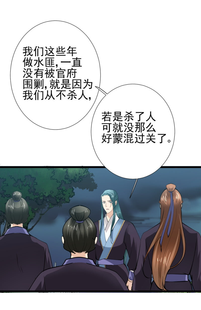 第八十六章-第86话