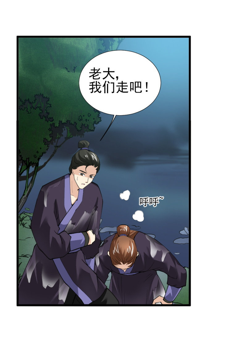 第八十六章-第86话