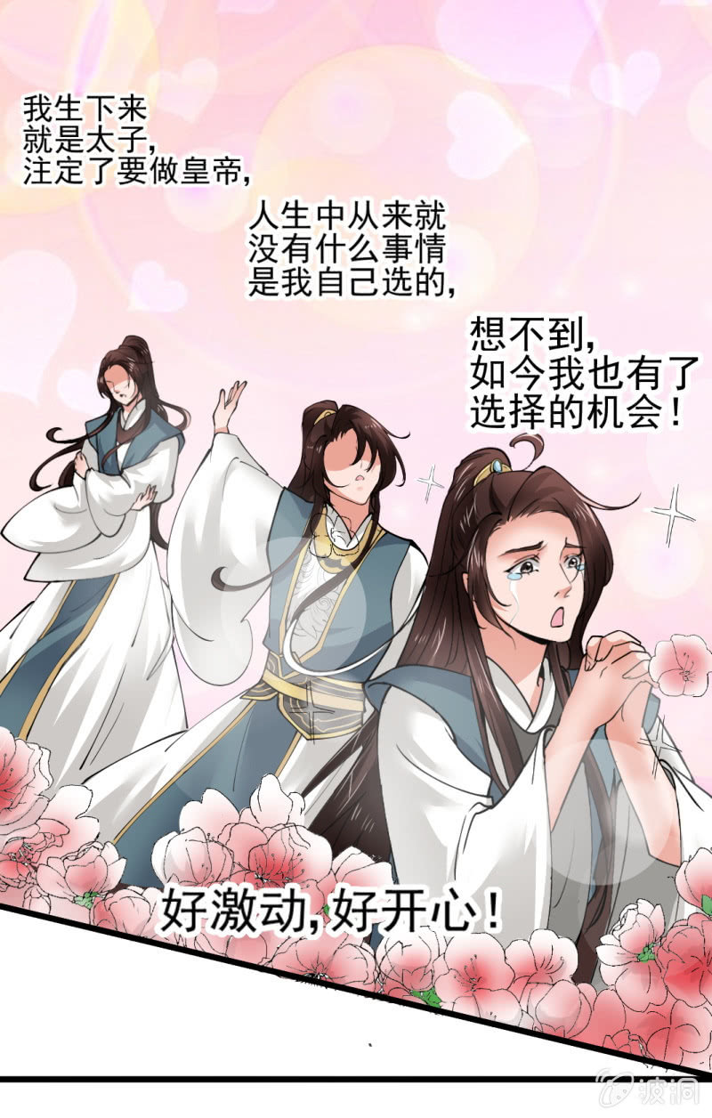 第八十八章-第88话