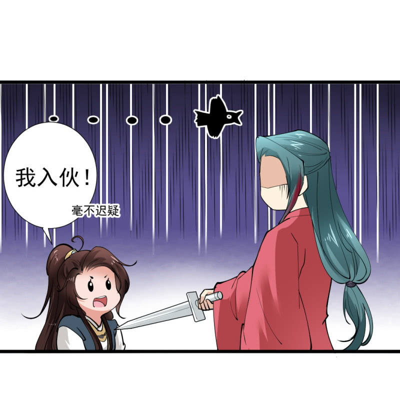 第八十八章-第88话