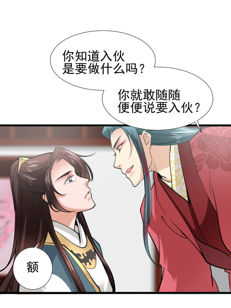 第八十八章-第88话