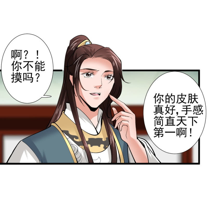 第八十八章-第88话