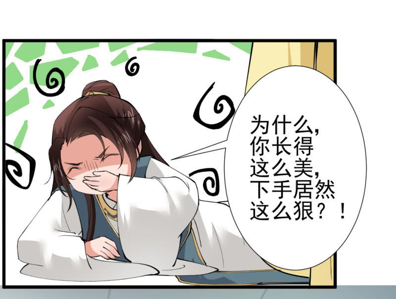 第八十八章-第88话