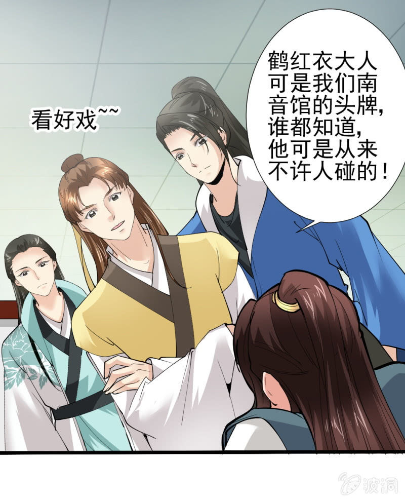 第八十八章-第88话