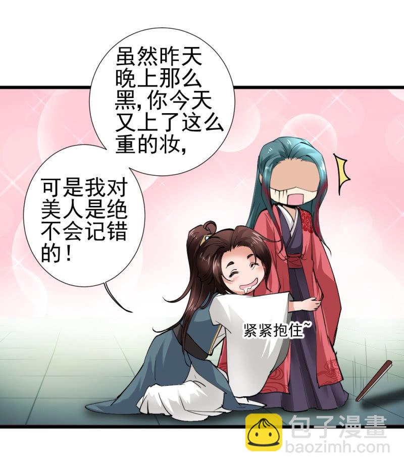 第八十八章-第88话