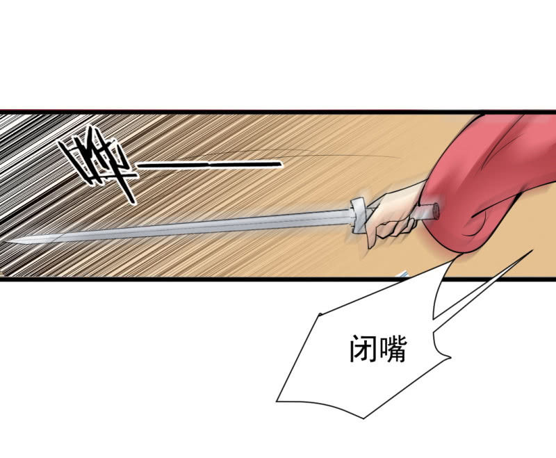 第八十八章-第88话