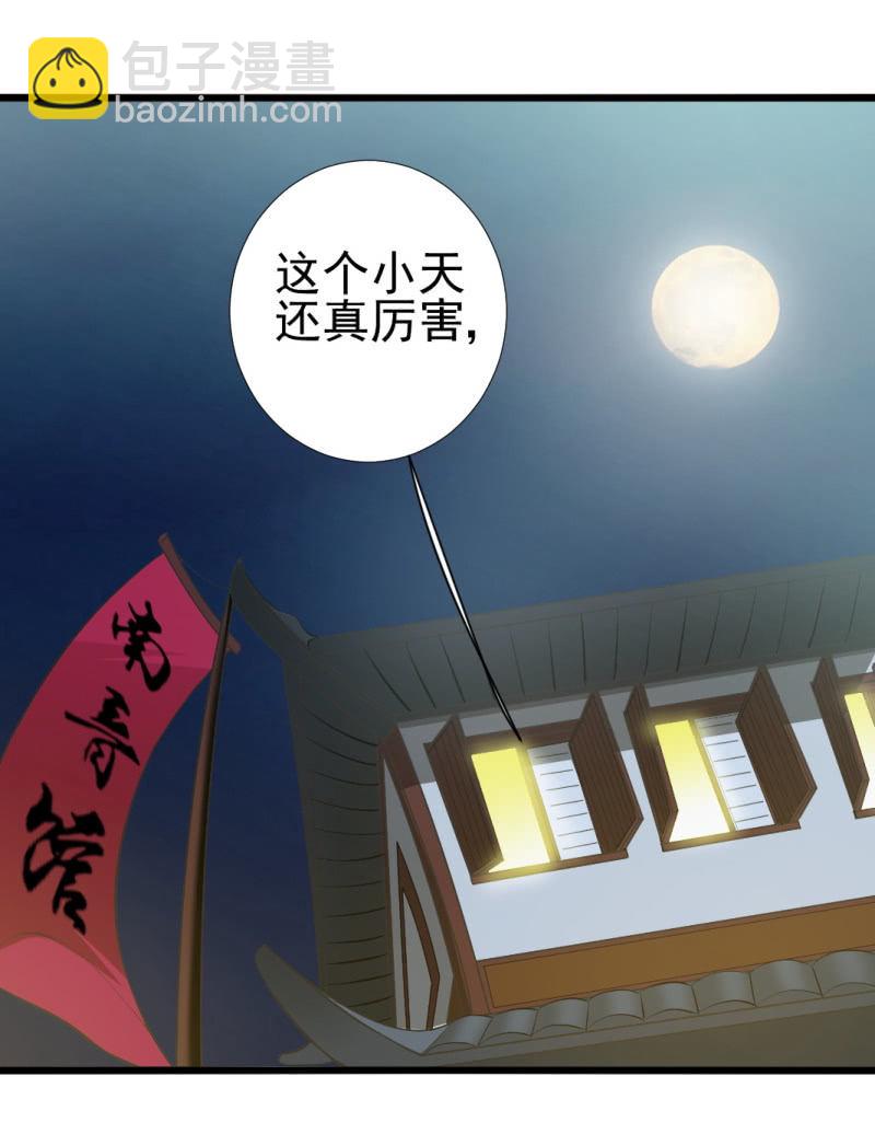 第九十四章-第94话