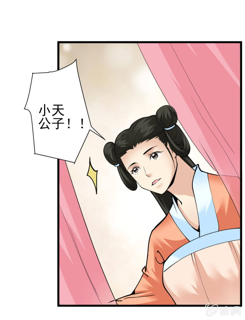 第九十六章-第96话