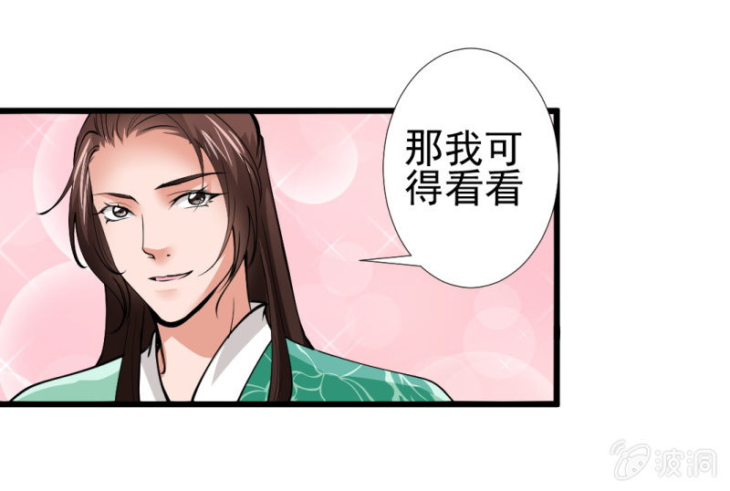 第九十六章-第96话