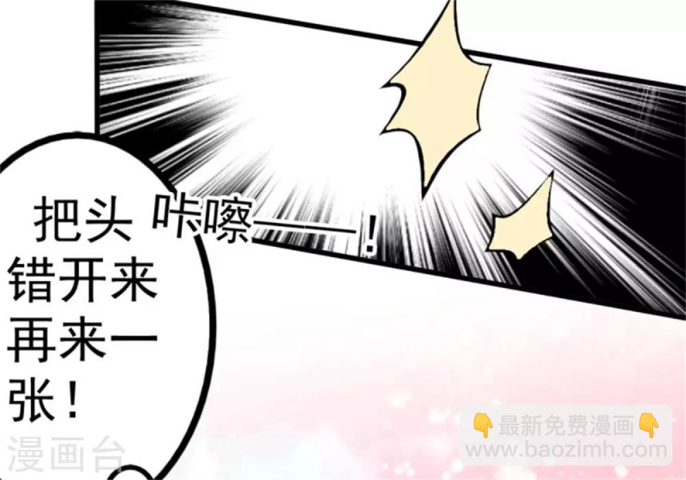 第1话 三少，你轻点！-第2话