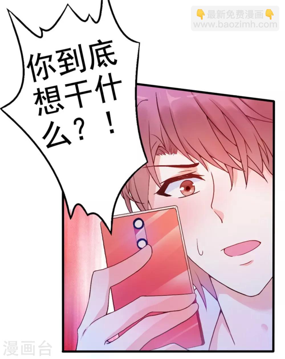 第1话 三少，你轻点！-第2话