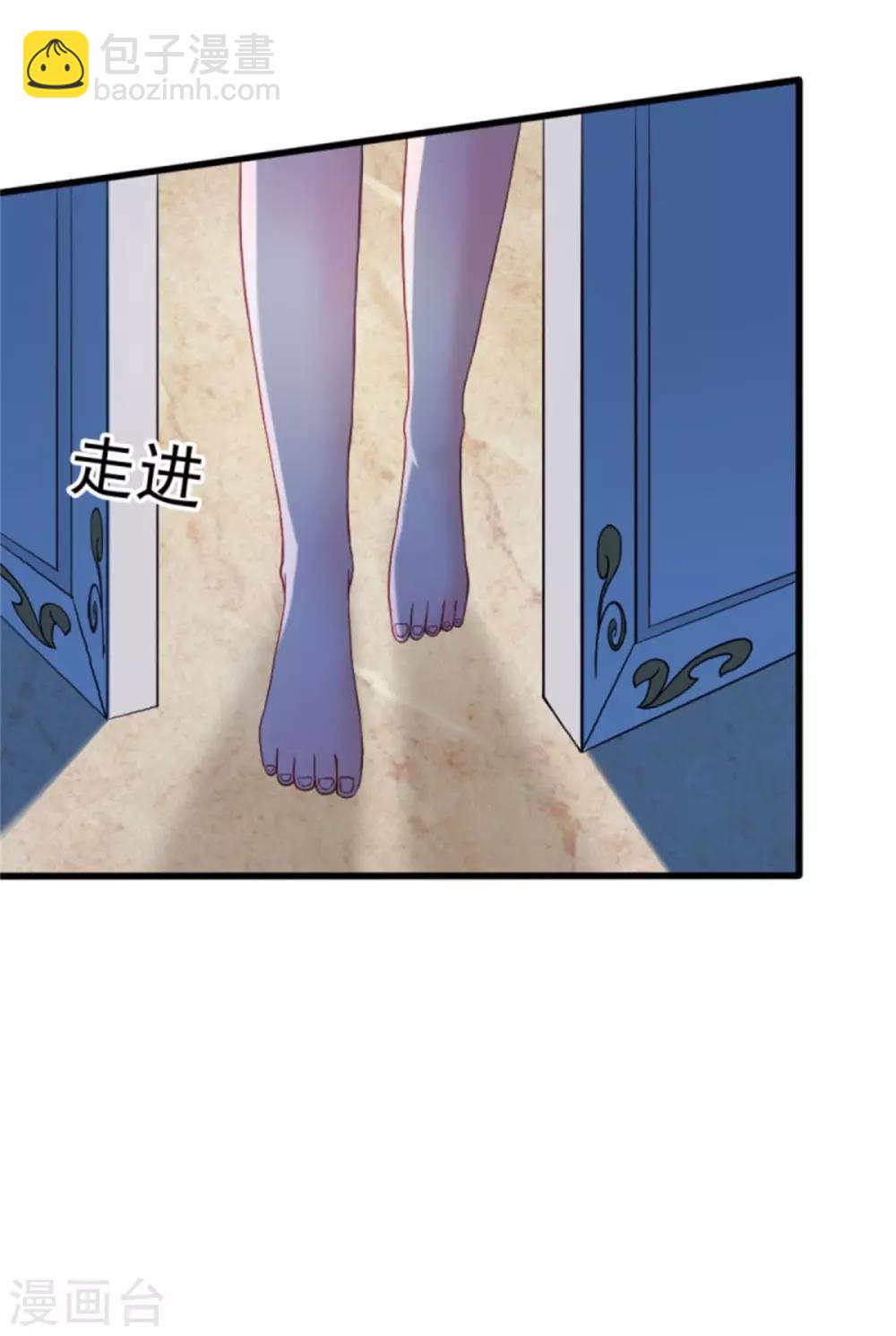 第1话 三少，你轻点！-第2话