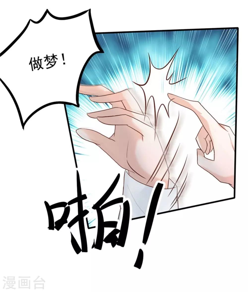 第11话 他抢先我怀孕了！-第12话