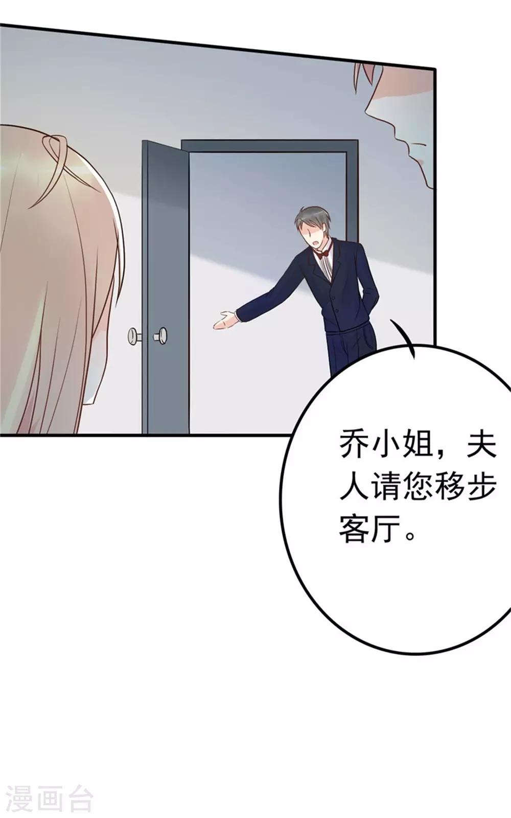 第11话 他抢先我怀孕了！-第12话