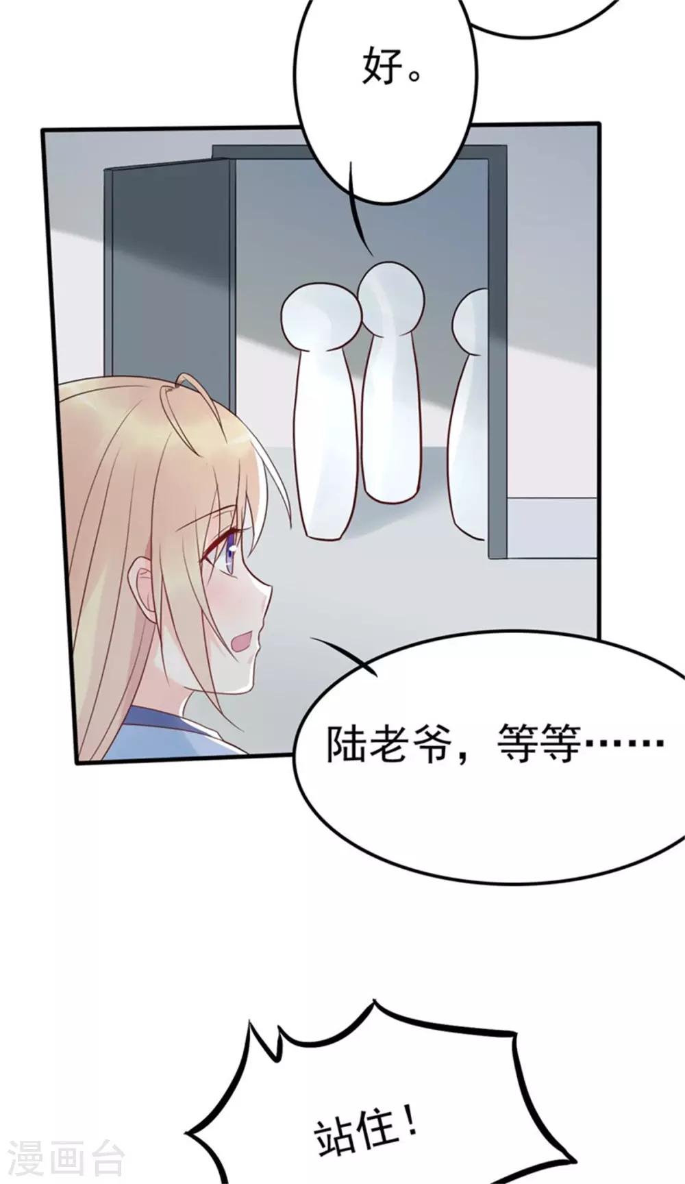 第11话 他抢先我怀孕了！-第12话