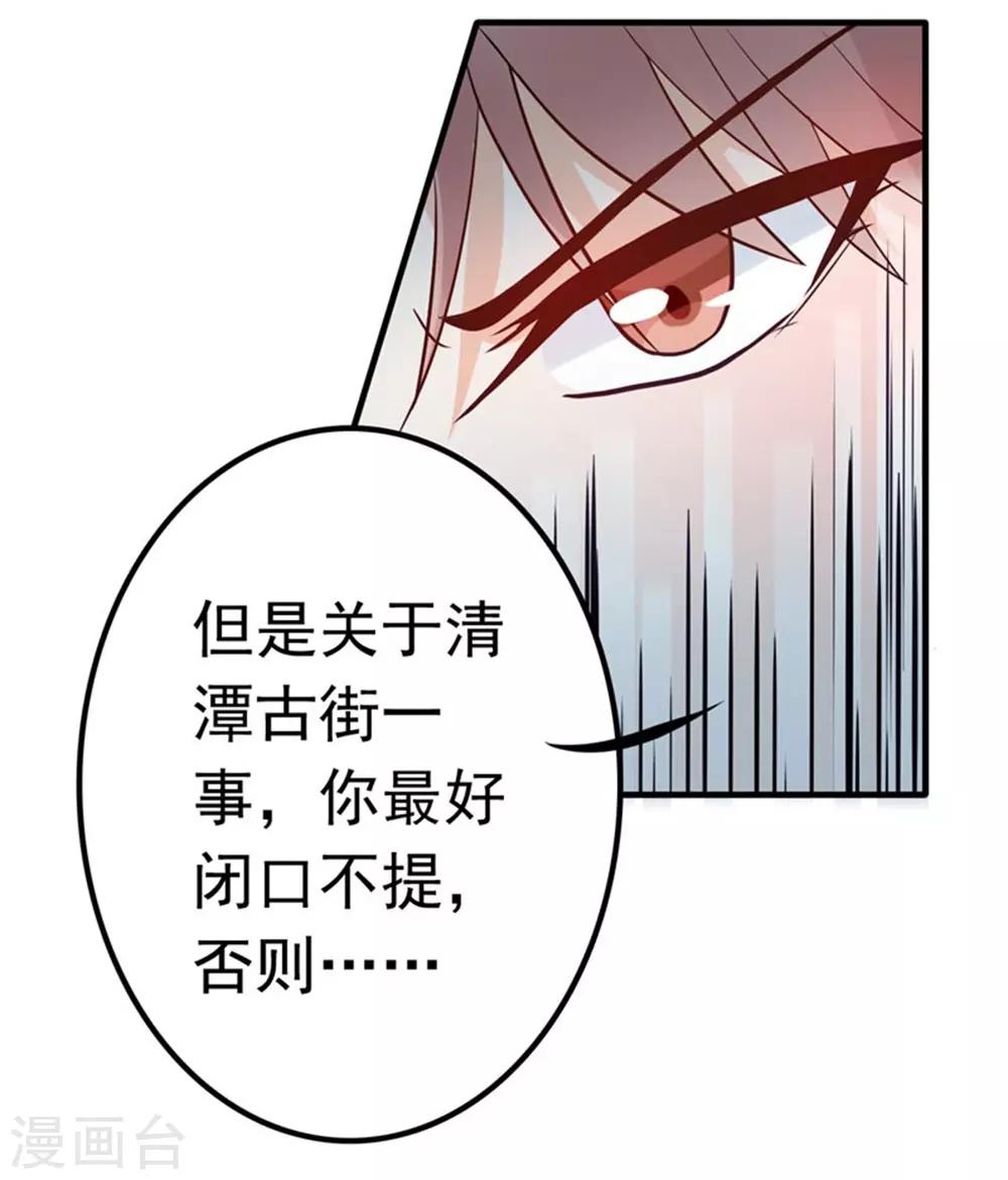 第11话 他抢先我怀孕了！-第12话
