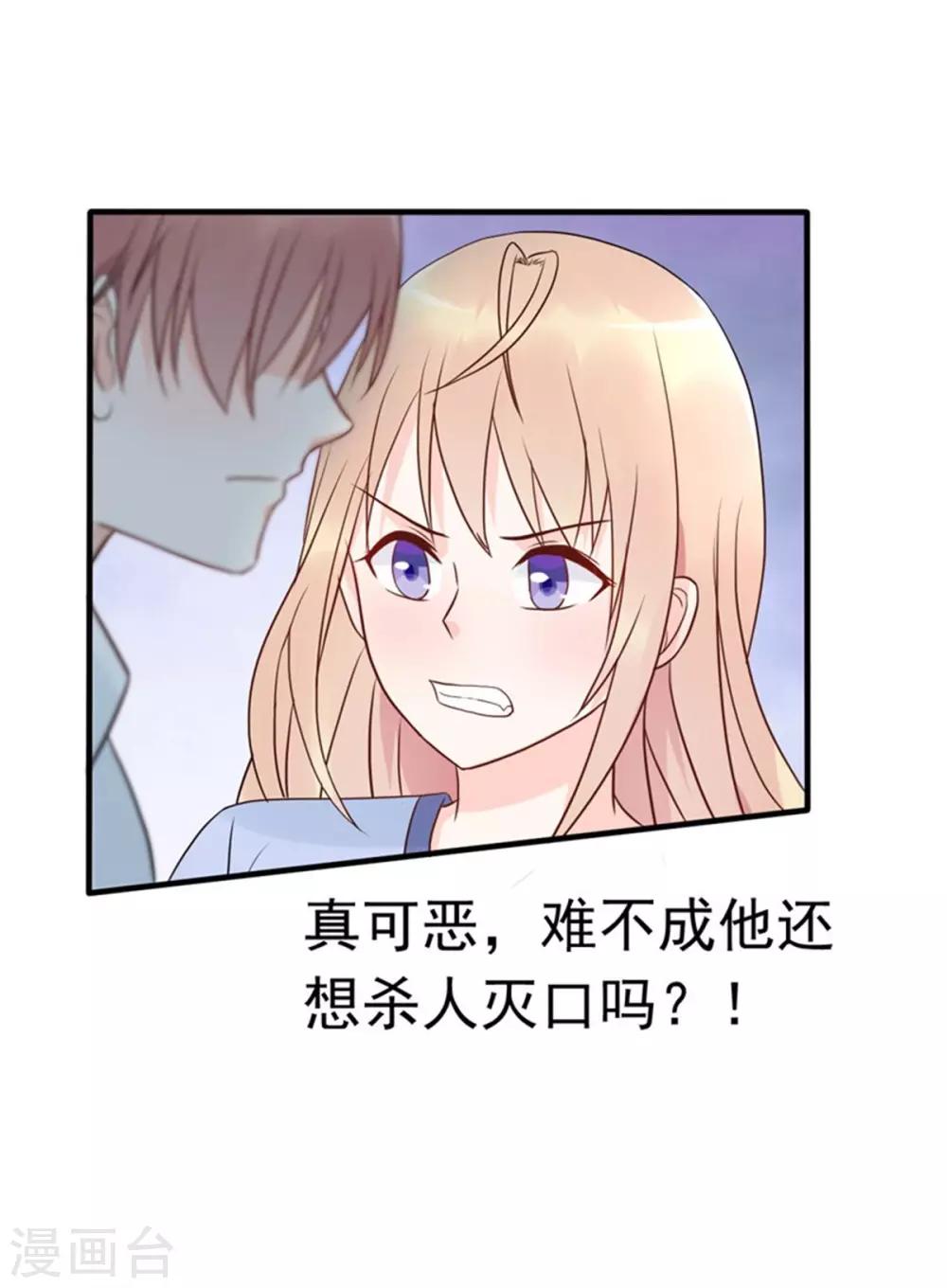 第11话 他抢先我怀孕了！-第12话