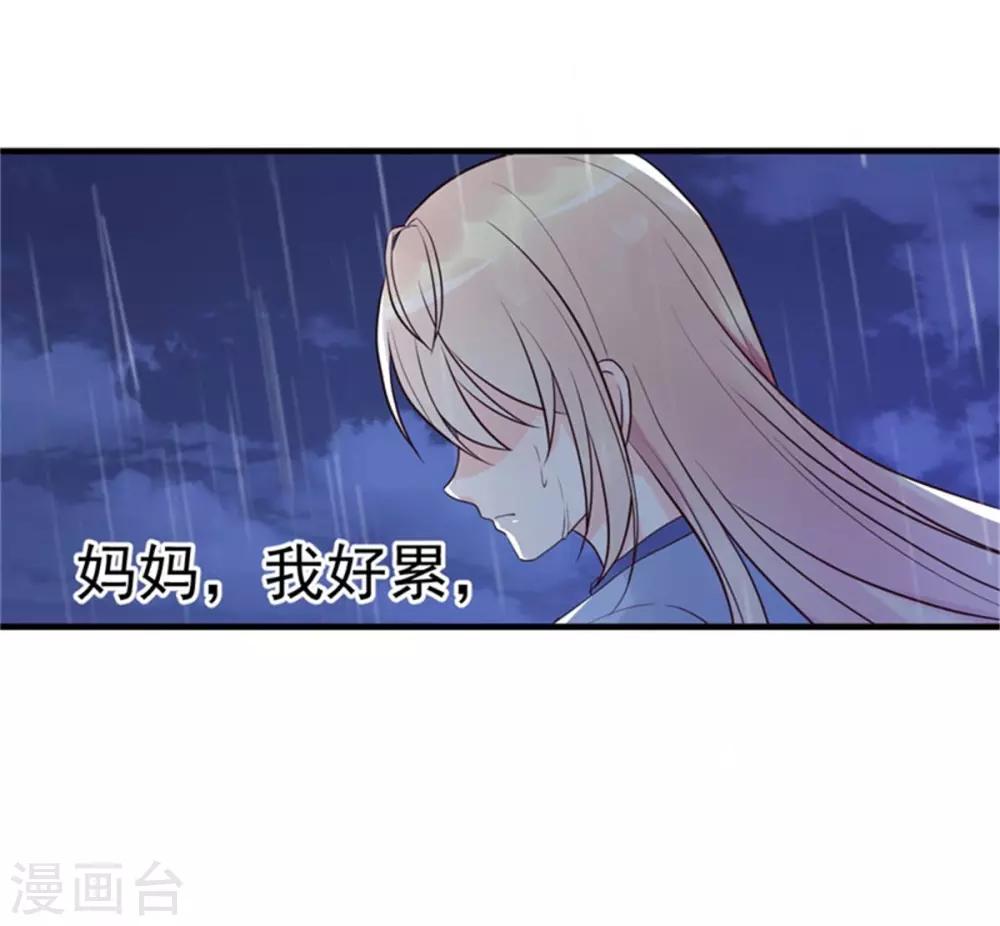 第13话 霸道总裁心软了-第14话