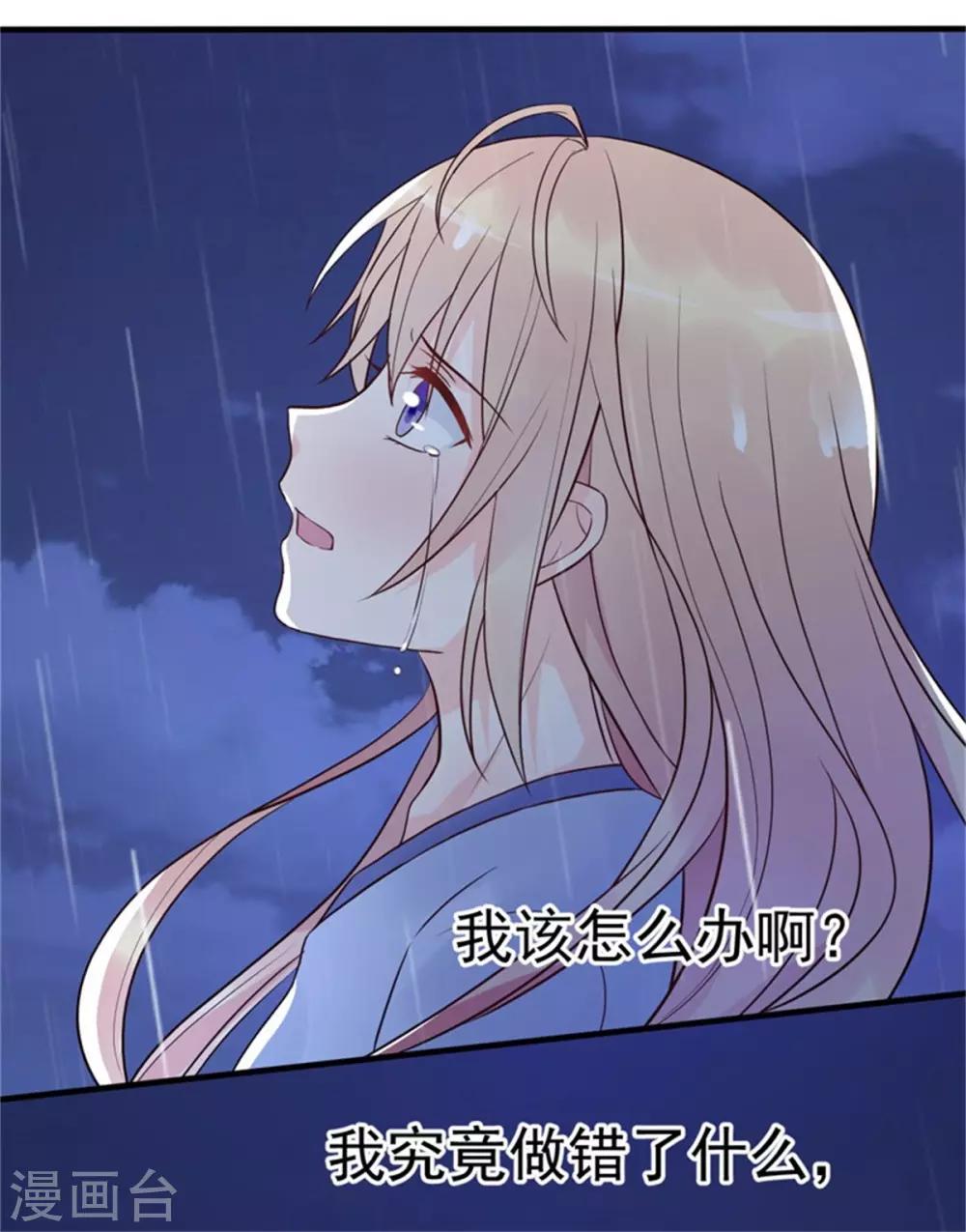 第13话 霸道总裁心软了-第14话