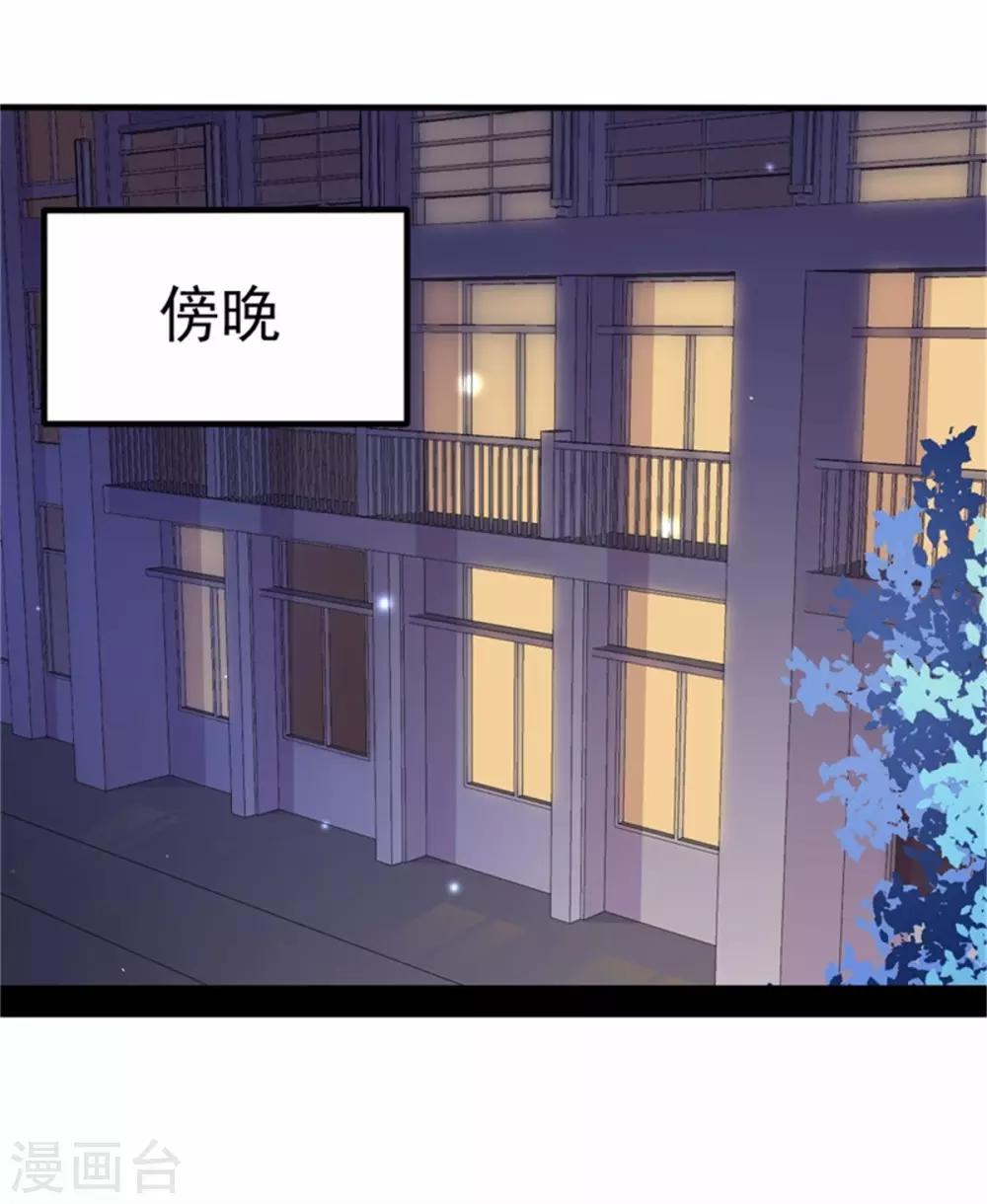 第13话 霸道总裁心软了-第14话