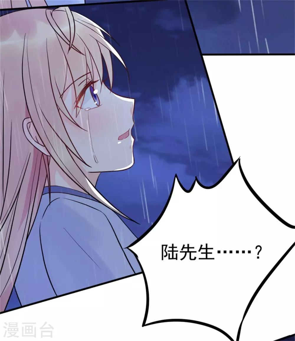 第13话 霸道总裁心软了-第14话