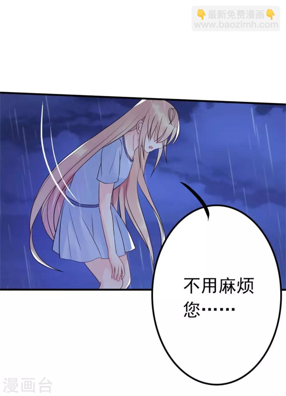 第13话 霸道总裁心软了-第14话