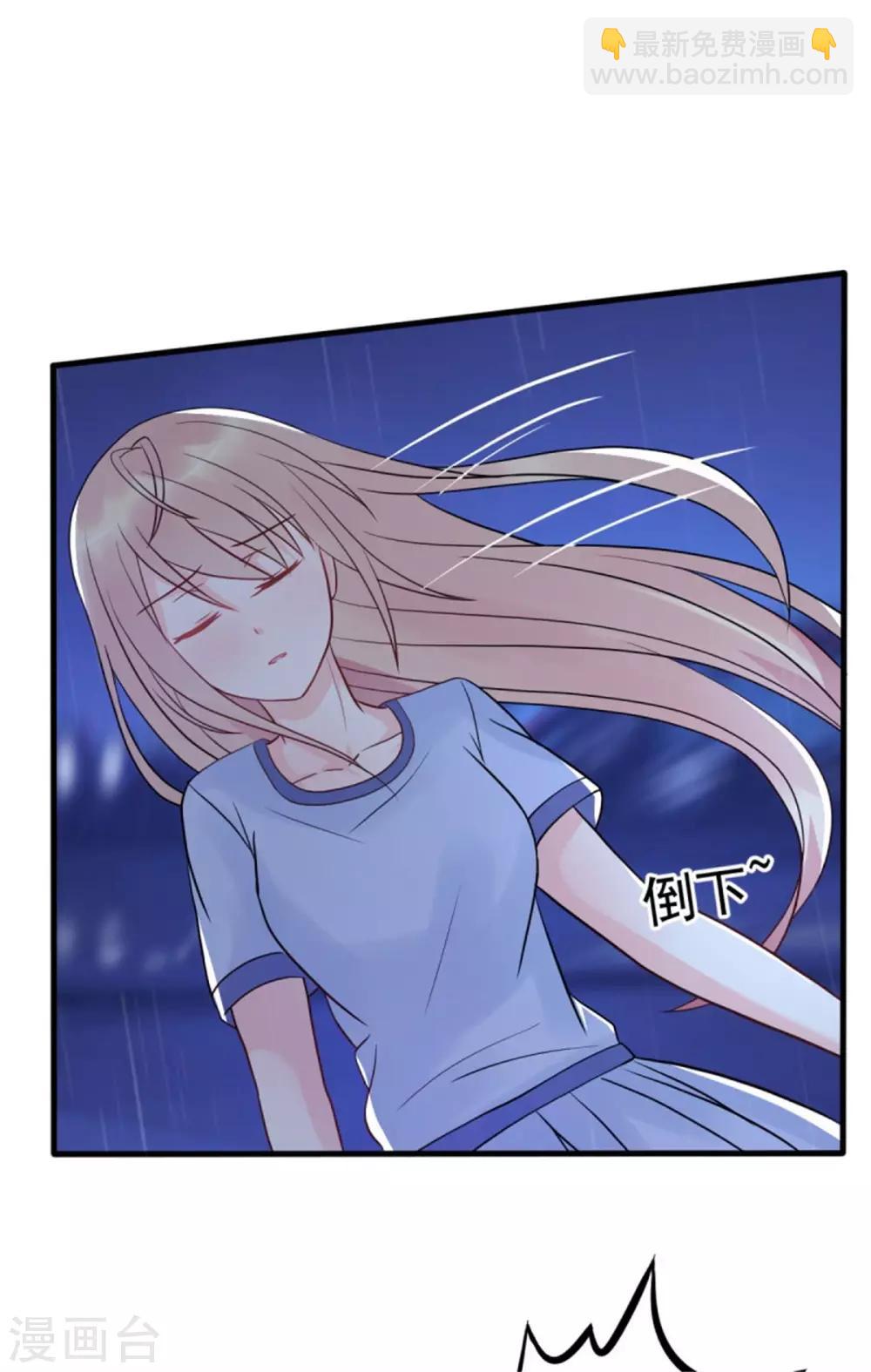 第13话 霸道总裁心软了-第14话