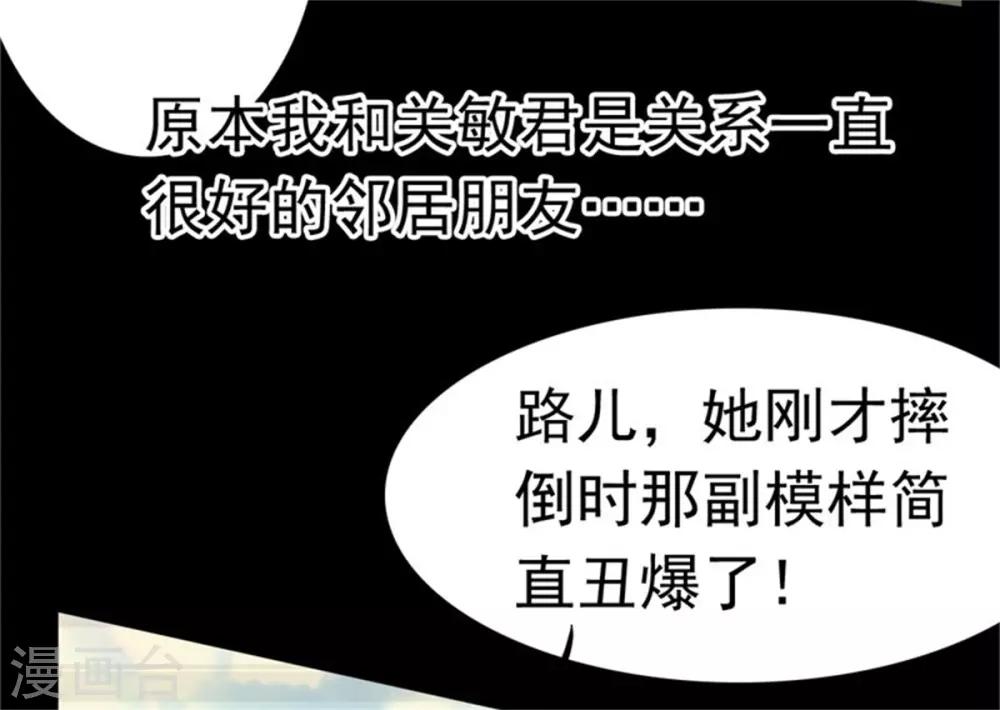 第13话 霸道总裁心软了-第14话