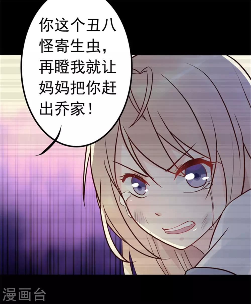 第13话 霸道总裁心软了-第14话