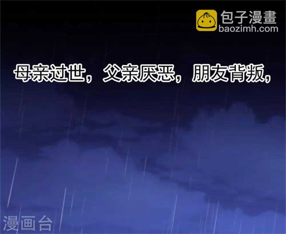 第13话 霸道总裁心软了-第14话