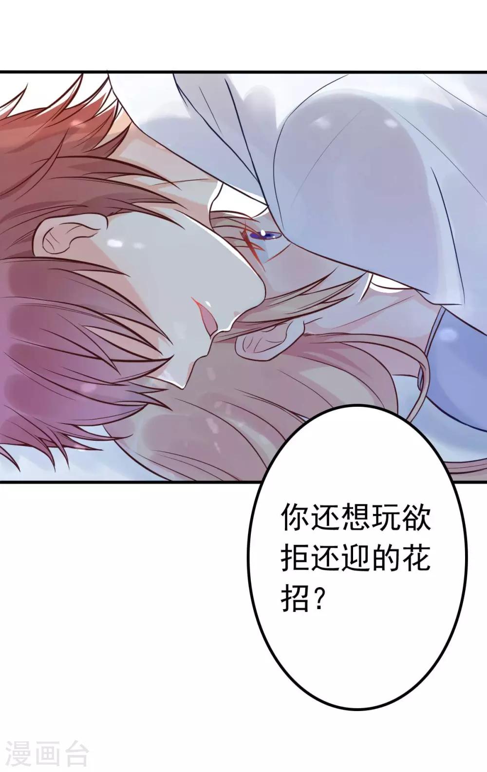 第15话 当砧板遇上金针菇-第16话