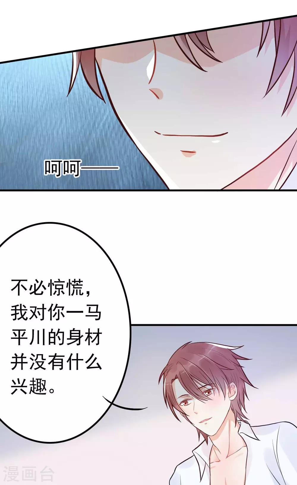 第15话 当砧板遇上金针菇-第16话