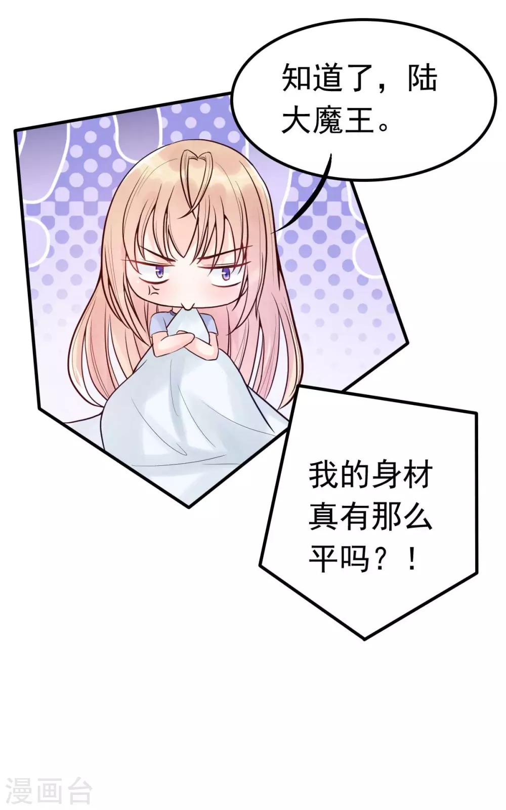 第15话 当砧板遇上金针菇-第16话