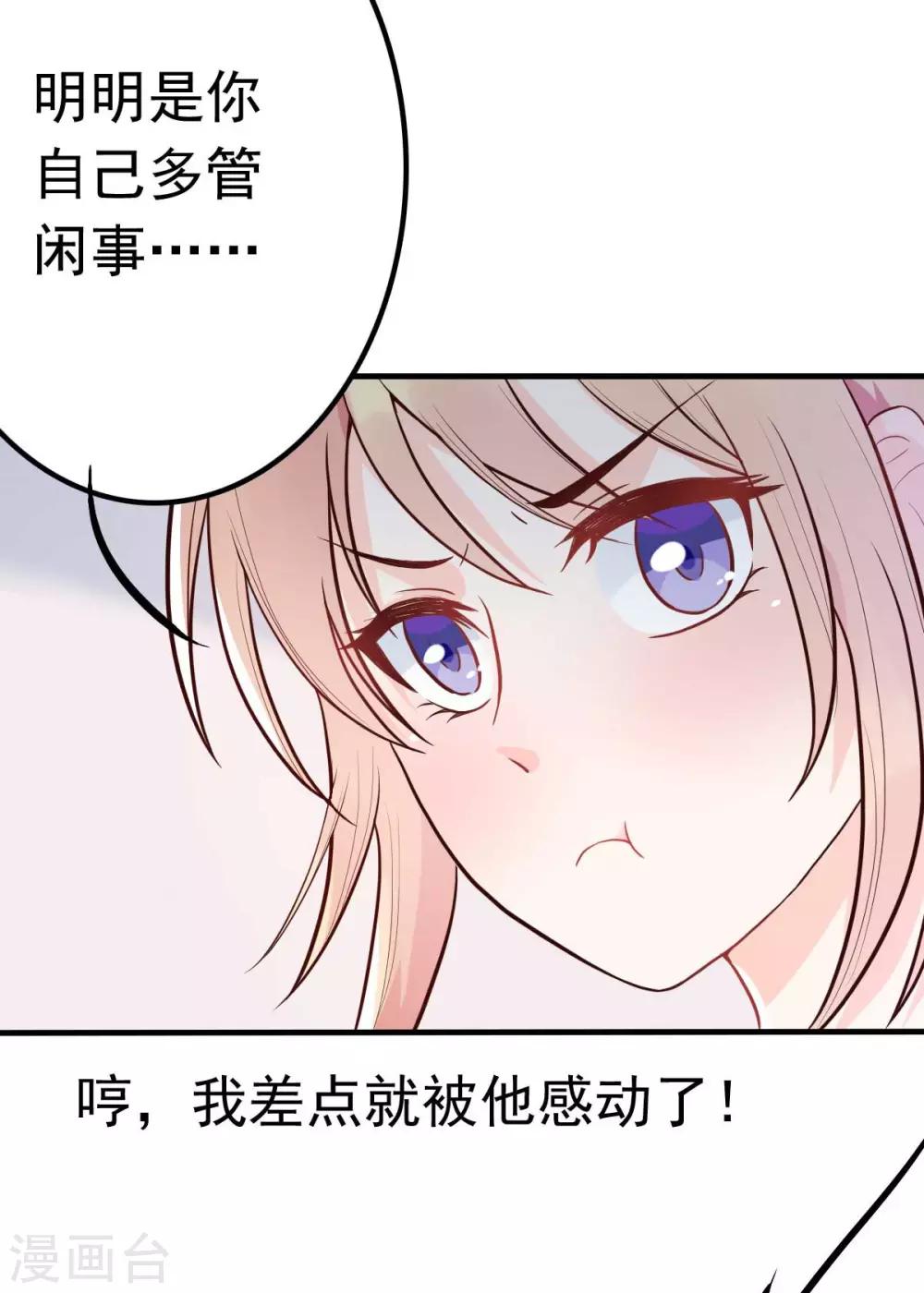 第15话 当砧板遇上金针菇-第16话