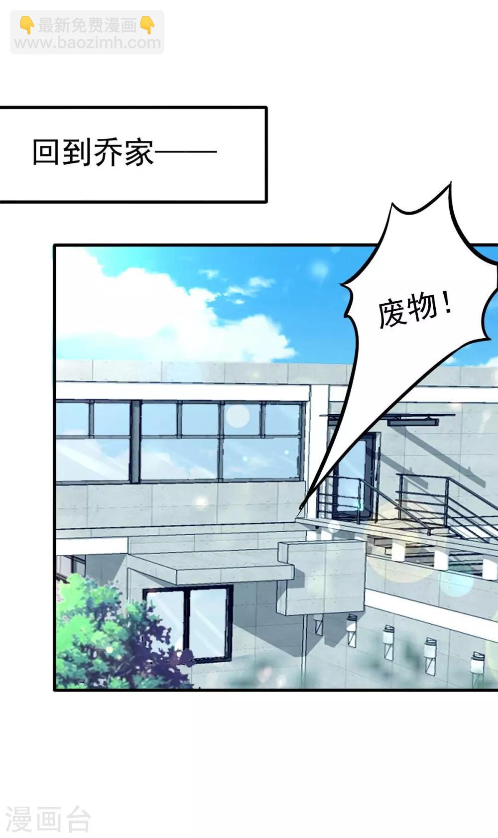 第15话 当砧板遇上金针菇-第16话