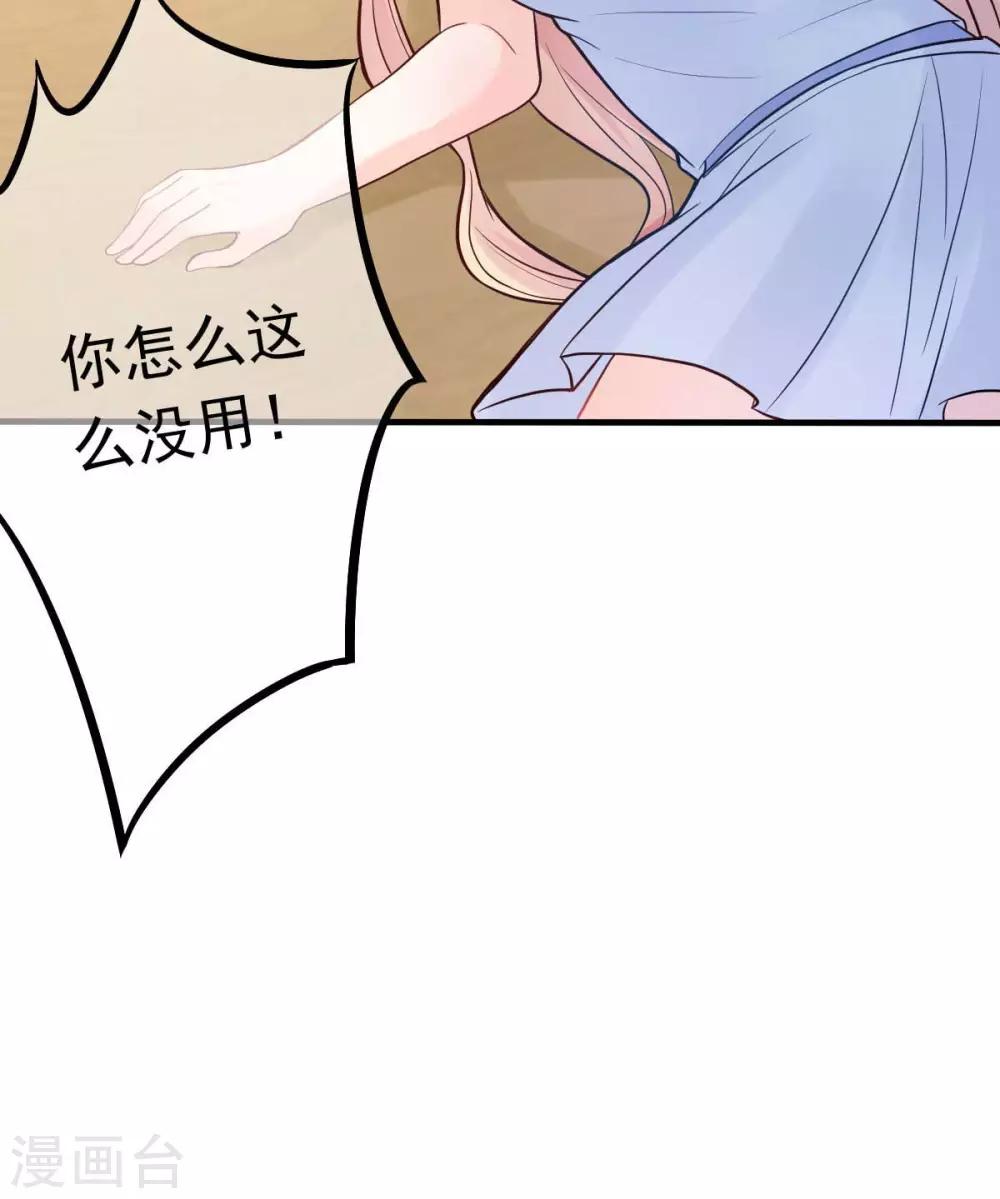 第15话 当砧板遇上金针菇-第16话