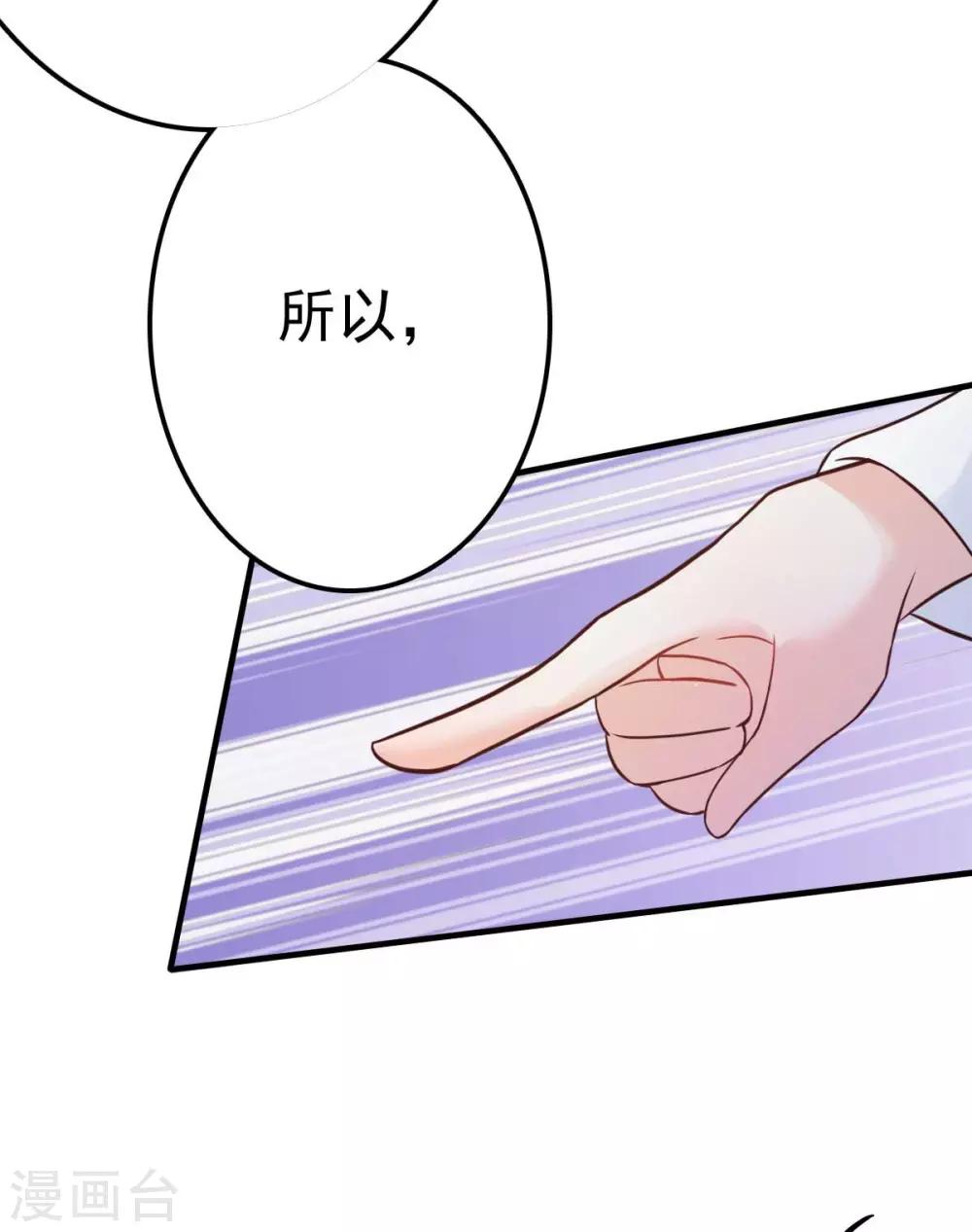 第15话 当砧板遇上金针菇-第16话
