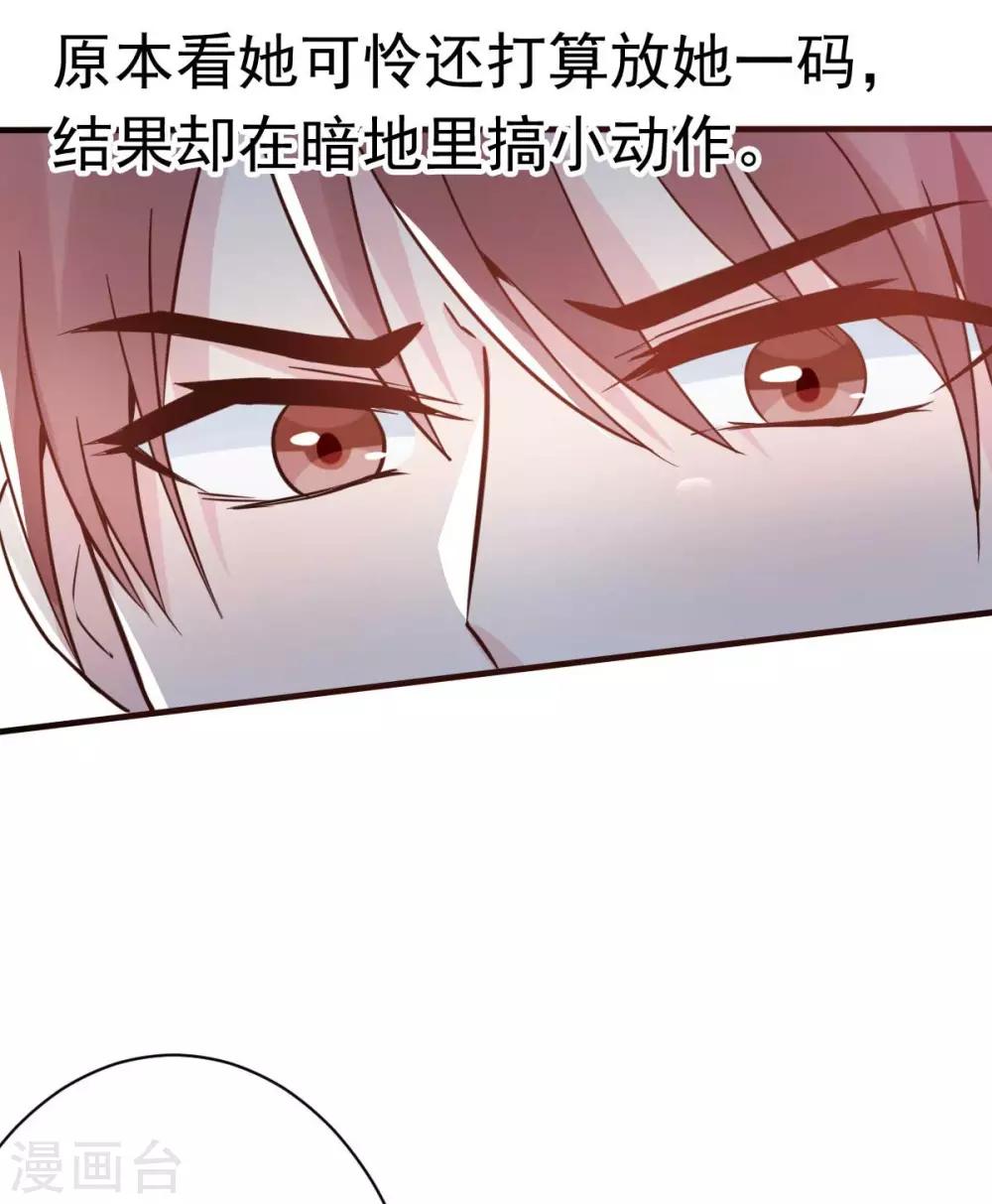 第17话 闺蜜的背叛？！-第18话