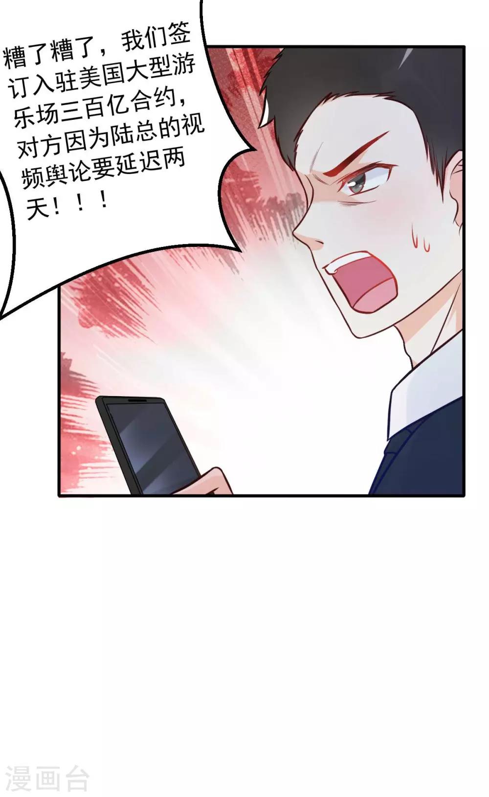 第17话 闺蜜的背叛？！-第18话