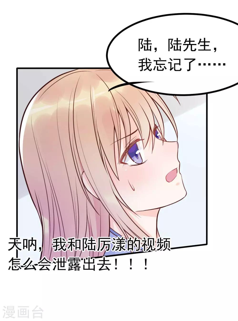第17话 闺蜜的背叛？！-第18话