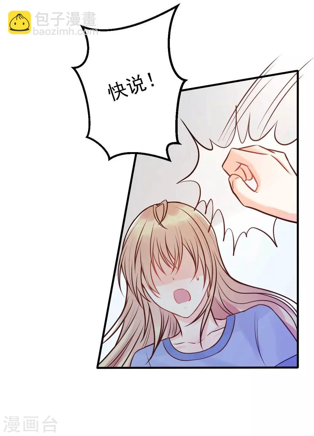 第17话 闺蜜的背叛？！-第18话