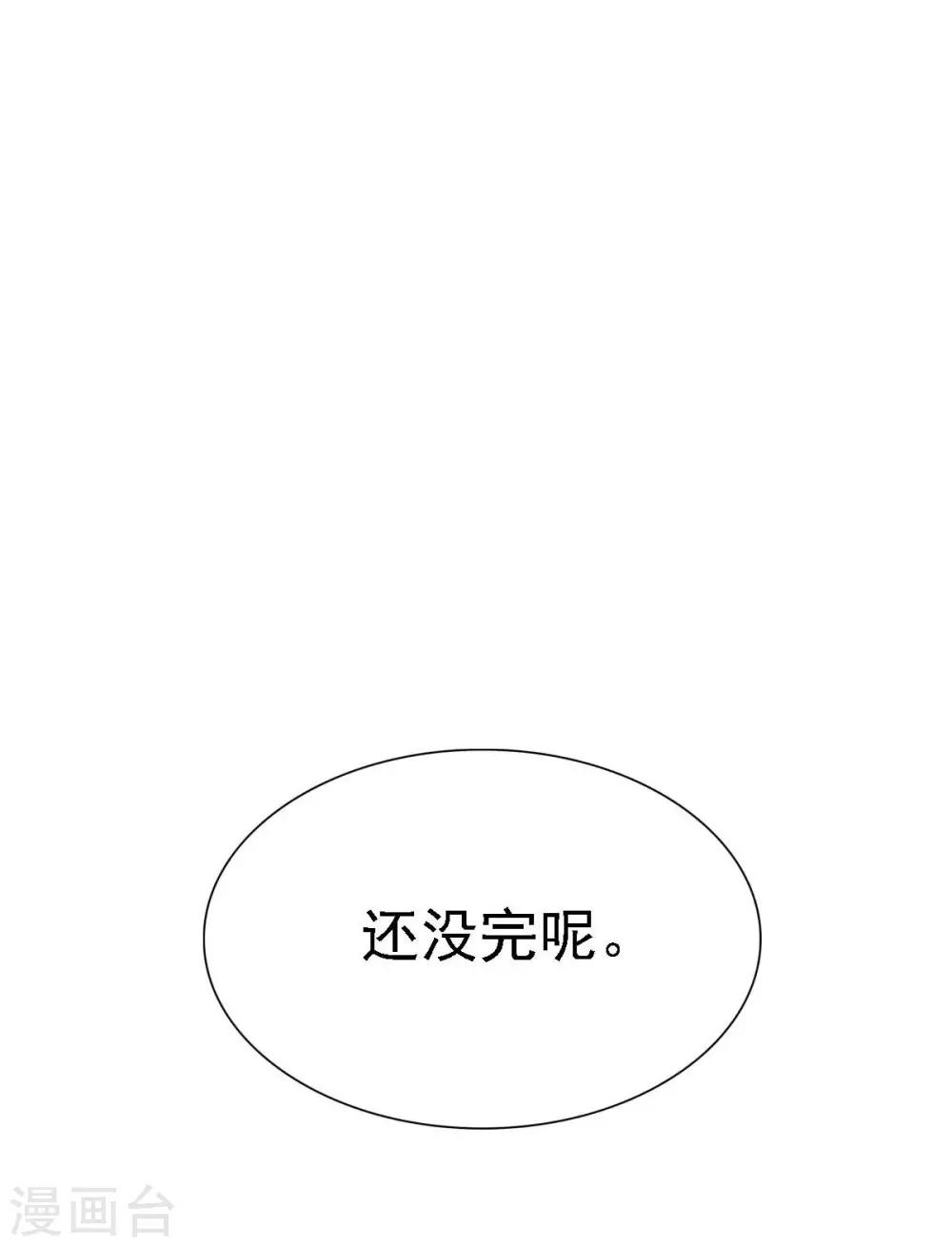 付费公告-第20话