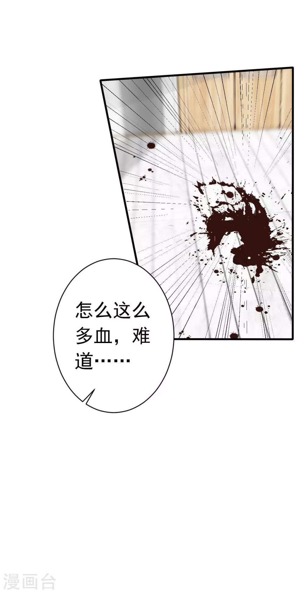第22话 做个称职的假妻子-第24话