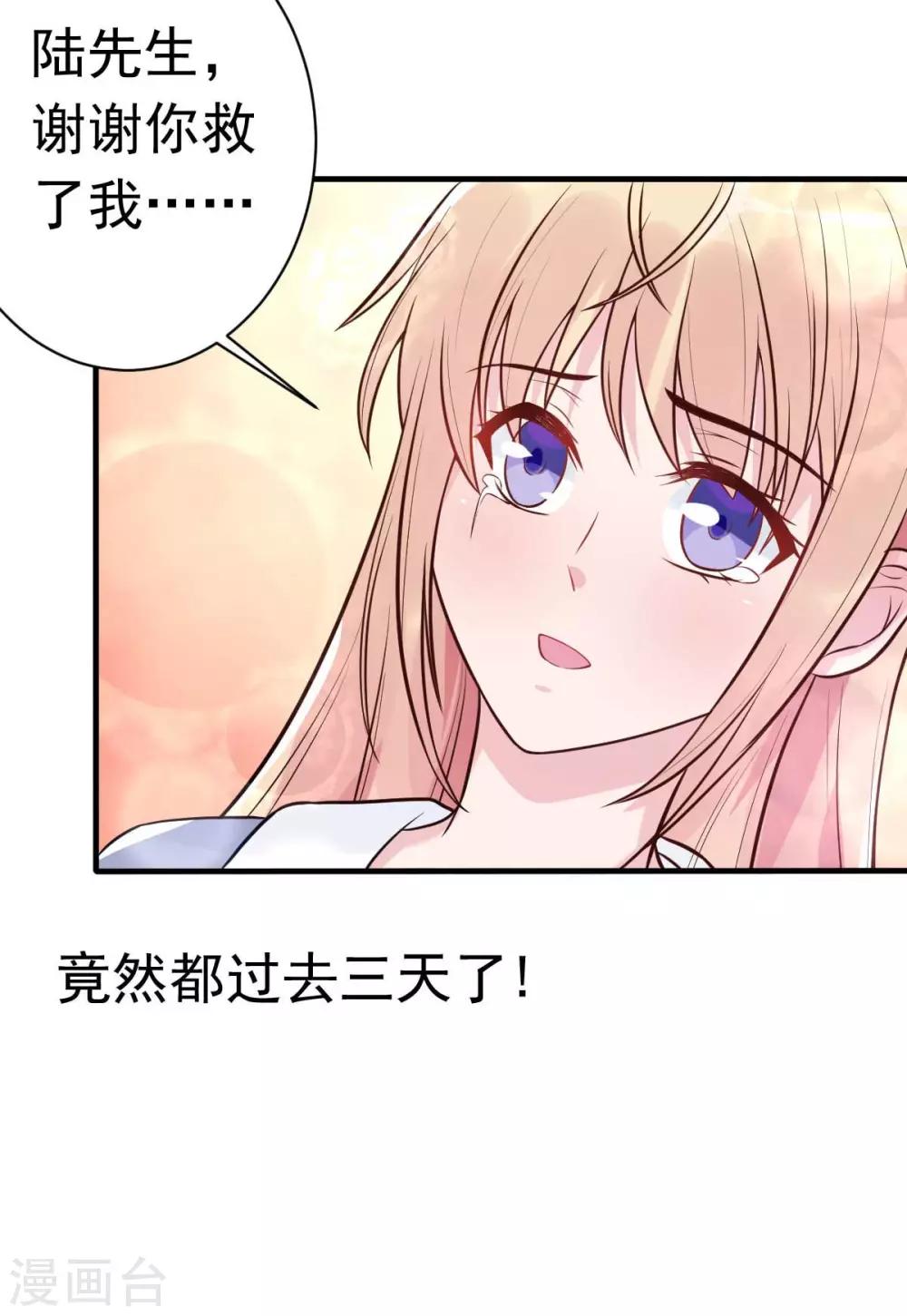 第22话 做个称职的假妻子-第24话