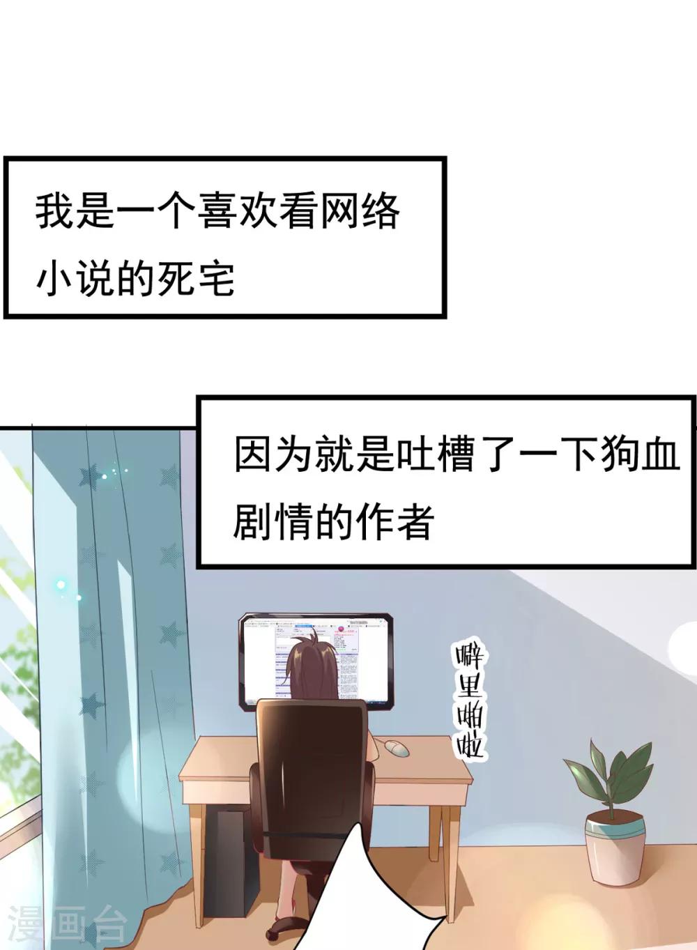 第24话 闺蜜的暴发户亲戚-第26话