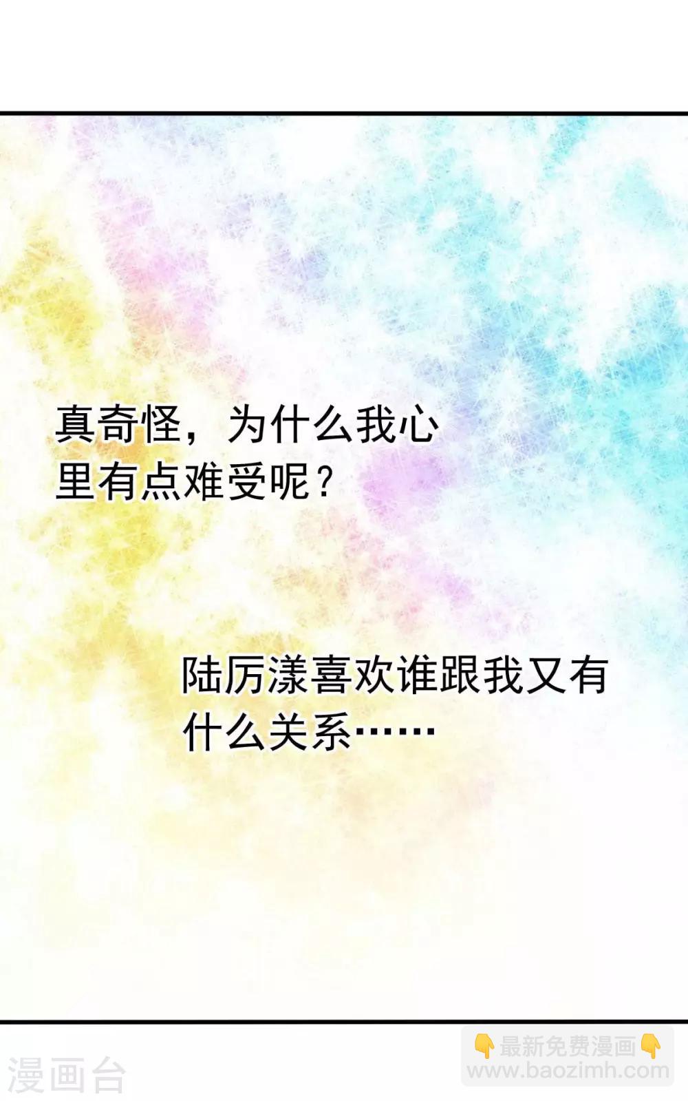 第26话 天降or青梅？-第28话