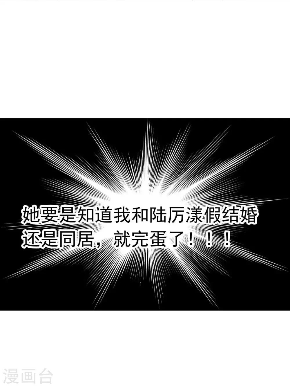 第26话 天降or青梅？-第28话