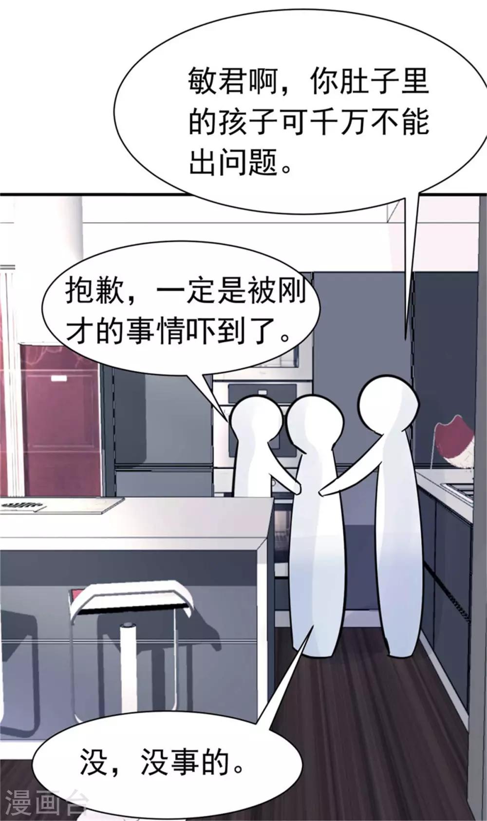 第28话 心动的感觉-第30话